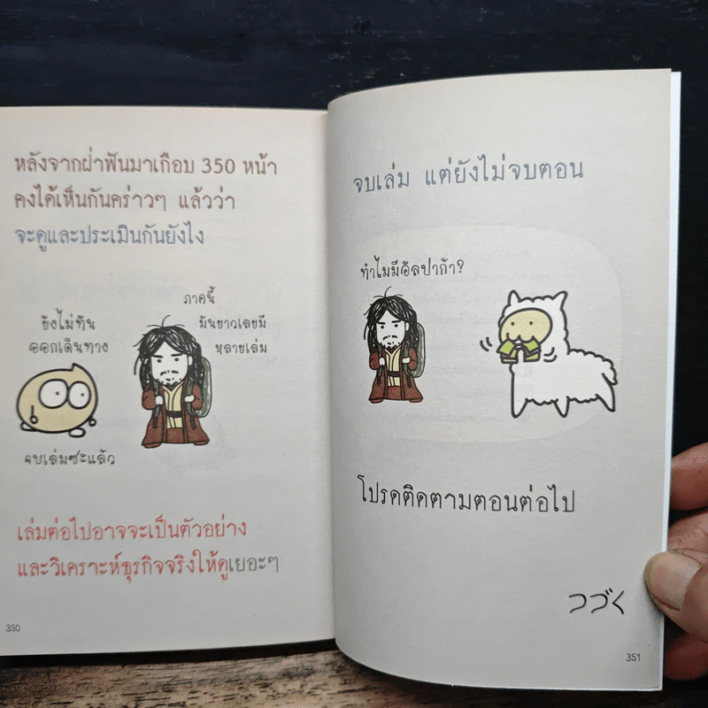 คัดหุ้นทำกำไรจากงบการเงิน - TachSchool รูปที่ 9