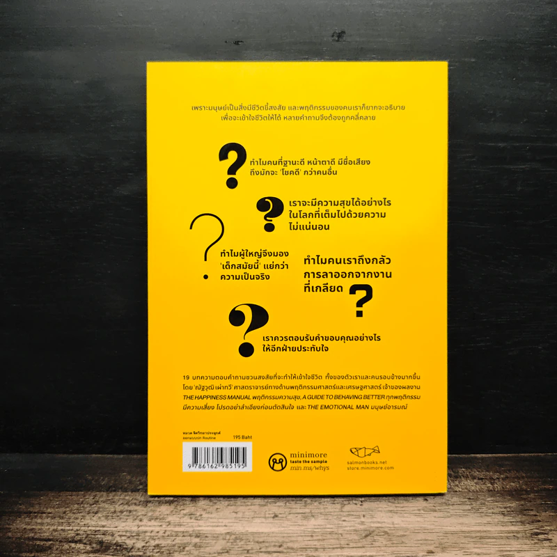 The Why? of Life ชีวิตต้องสงสัย - ณัฐวุฒิ เผ่าทวี รูปที่ 2