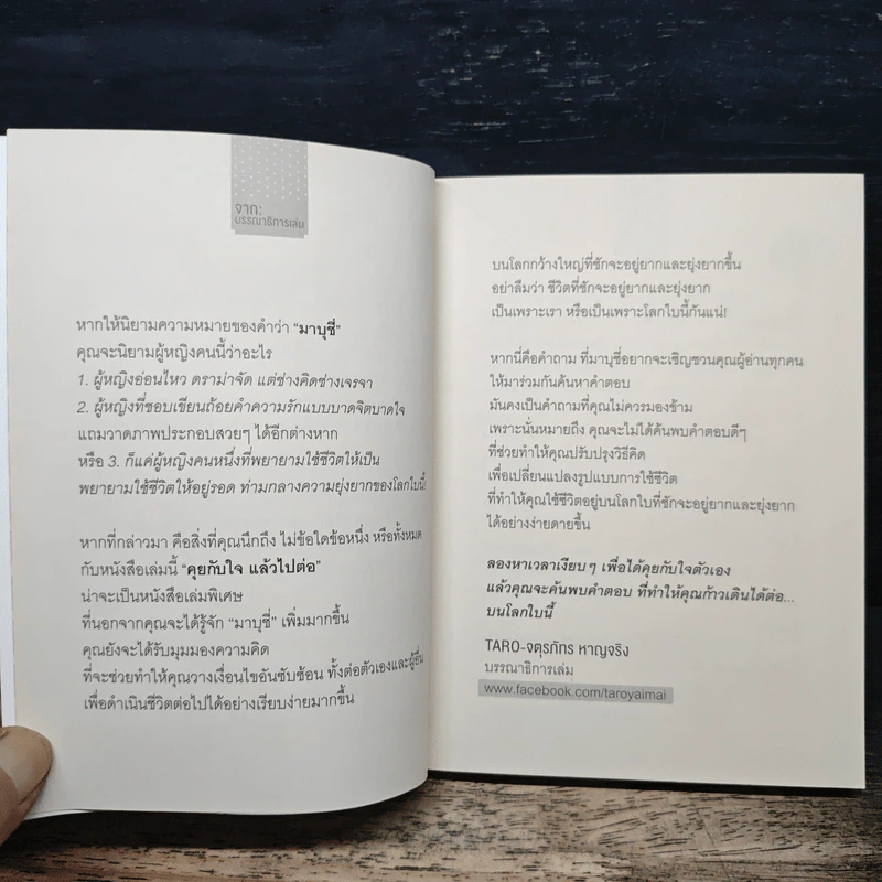 คุยกับใจแล้วไปต่อ - ณัฐวีร์ ลิมปนิลชาติ รูปที่ 7