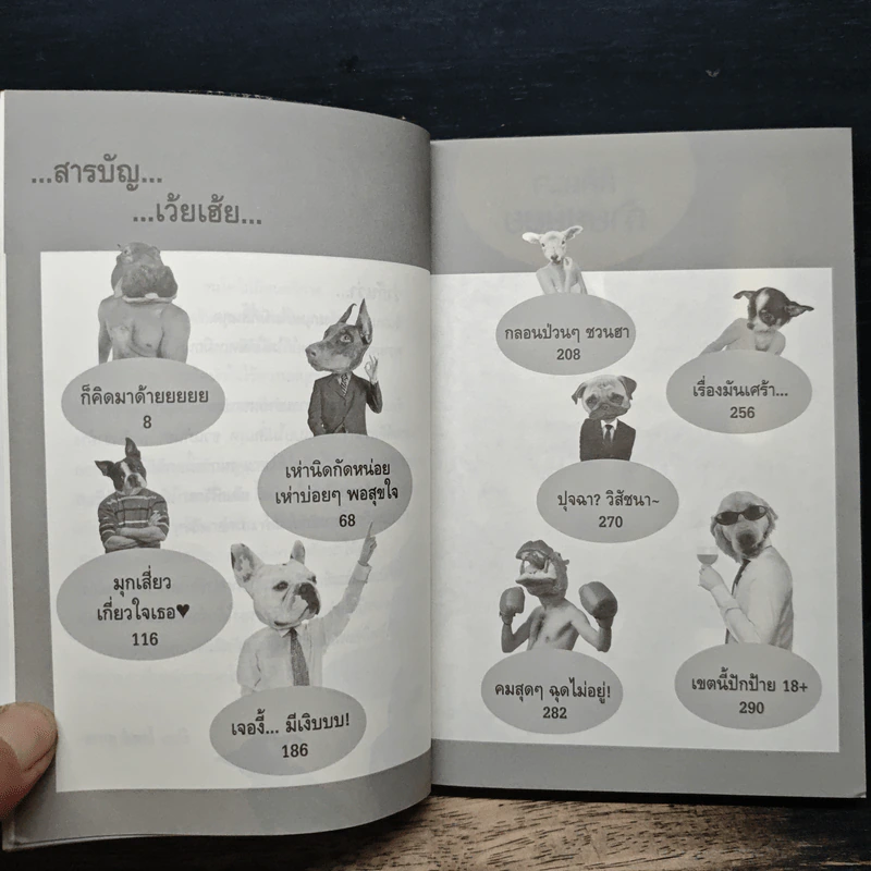 ฮาเว้ยเฮ้ย ฉบับ คิดได้ไงอะ - ป๊อบ โกสต์ สกาย รูปที่ 7