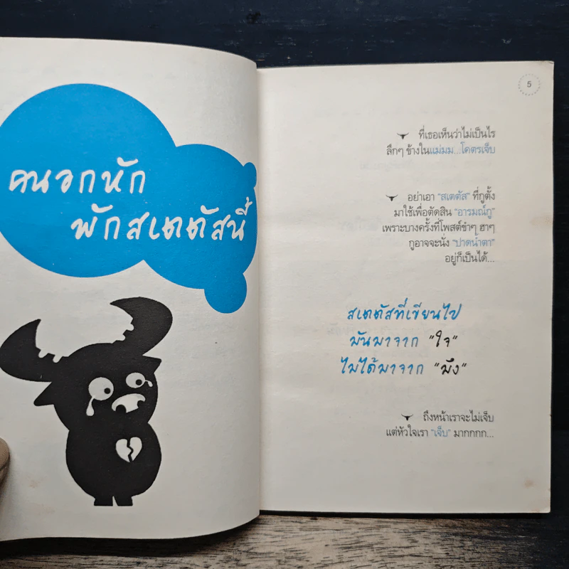มุกฟายยยโดนใจ รูปที่ 8