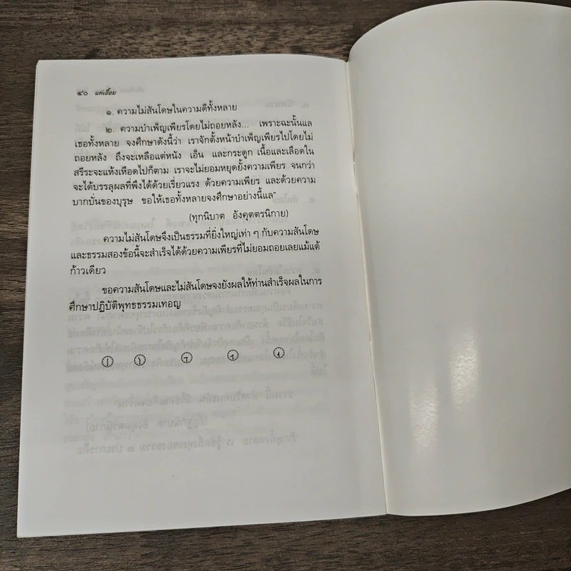 แค่เอื้อม - เจือจันทร์ อัชพรรณ รูปที่ 8