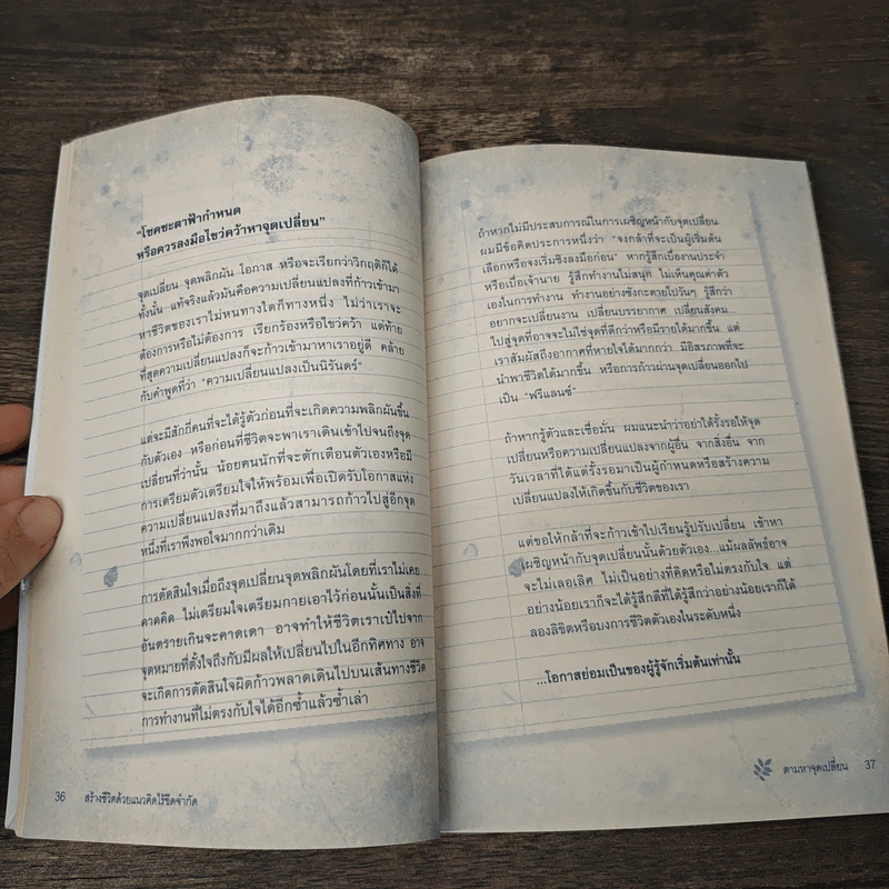The Way of Freelance สร้างชีวิตด้วยแนวคิดไร้ขีดจำกัด - อิทธิฤทธิ์ ประคำทอง รูปที่ 9