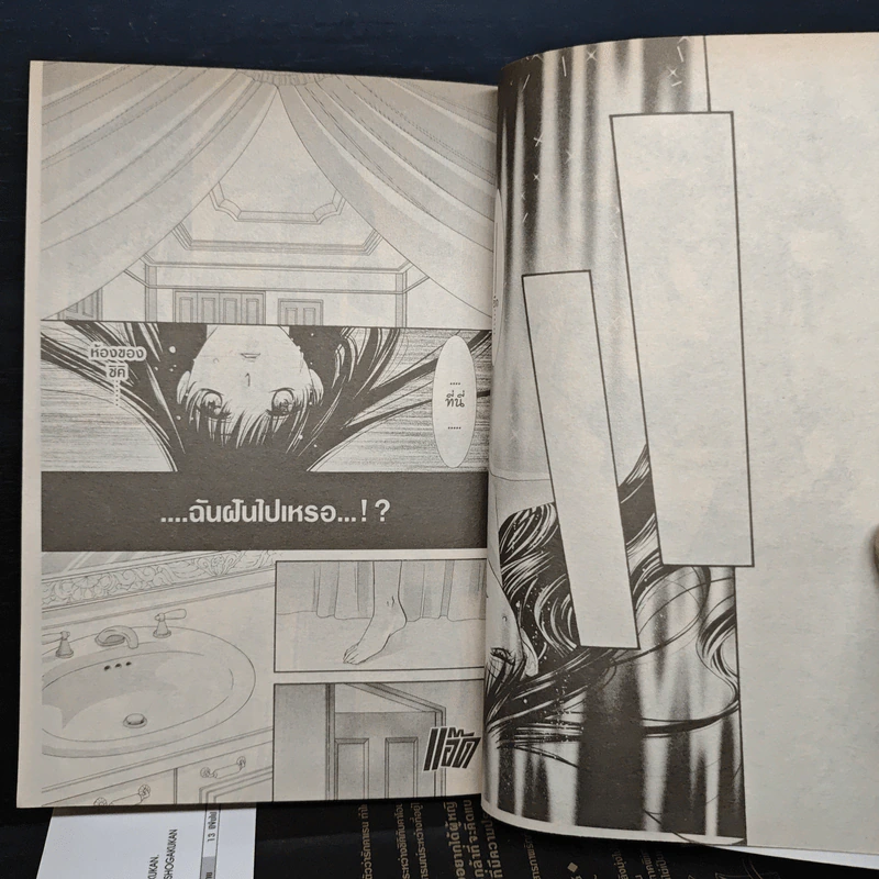 คาเรน อัศวินที่รัก 7 เล่มจบ - Mashin OSAKABE รูปที่ 7