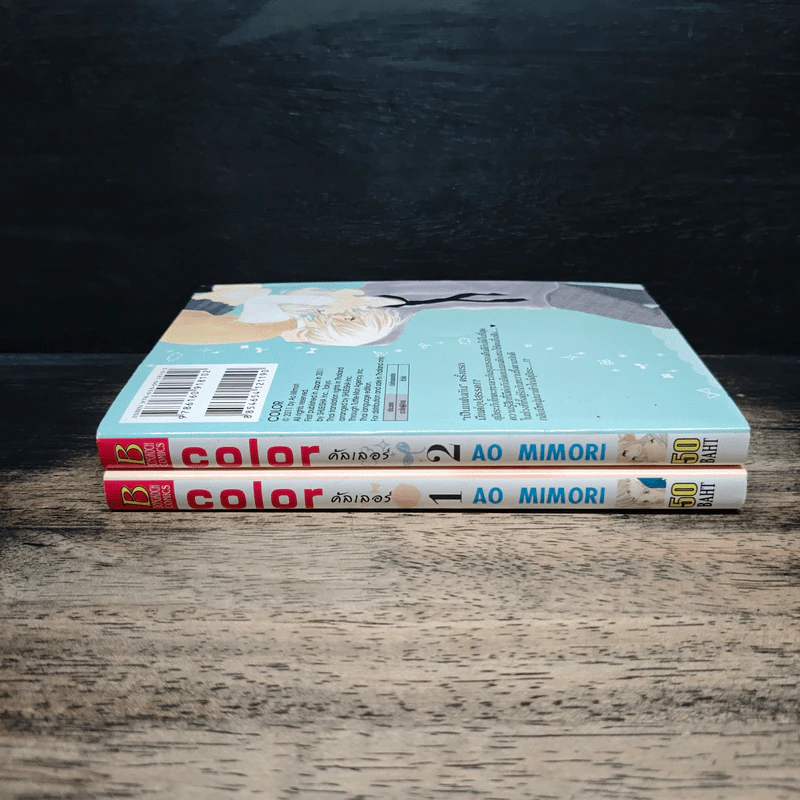 Color คัลเลอร์ 2 เล่มจบ - Ao Mimori รูปที่ 3