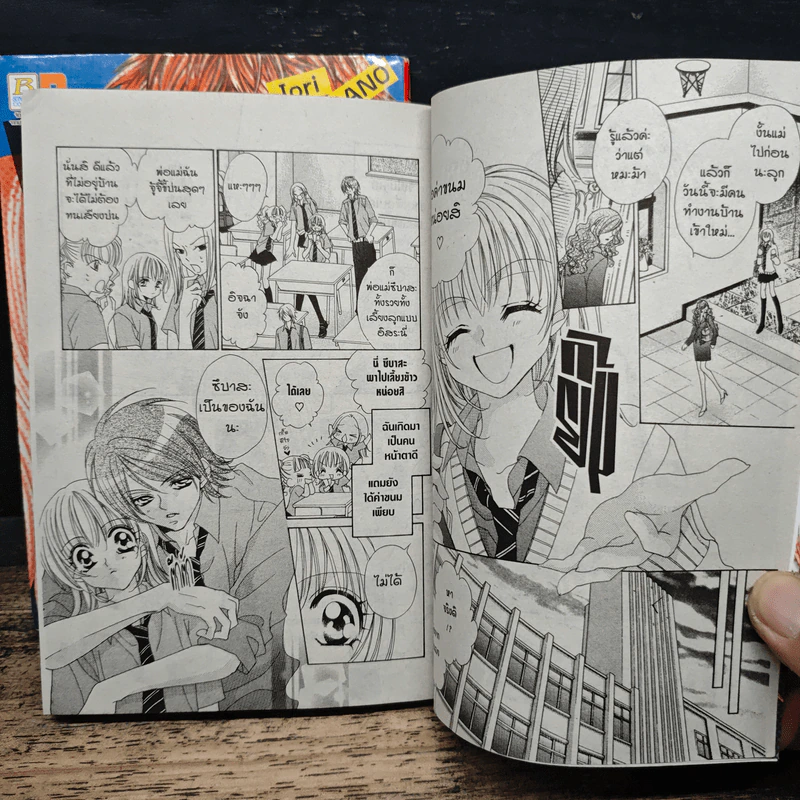 พ่อบ้านขั้นเทพกับเซเลบสุดเฮ้ว 2 เล่มจบ - Iori Shigano รูปที่ 7