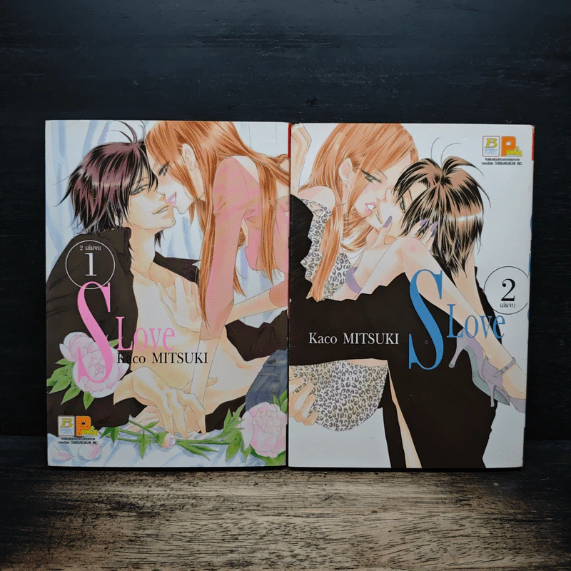 S Love 2 เล่มจบ - Kako Mitsuki รูปที่ 1