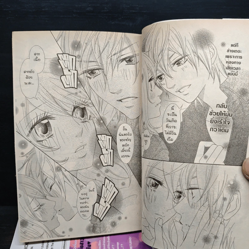 สาวซ่าปราบขาโจ๋ Returns! 5 เล่มจบ - Mayumi Yokoyama รูปที่ 6