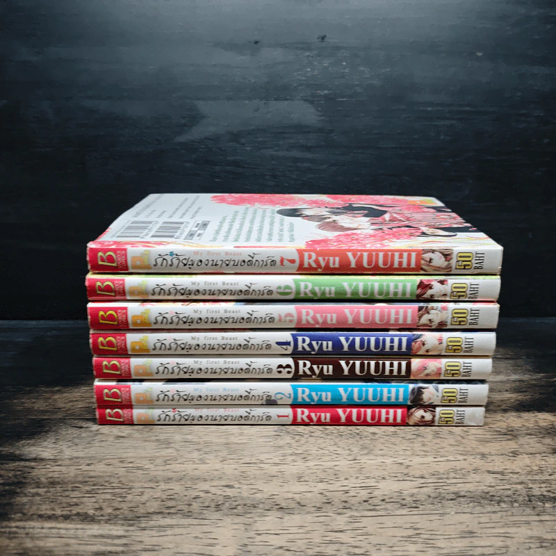 รักร้ายของนายบอดี้การ์ด เล่ม 1-7 รูปที่ 2