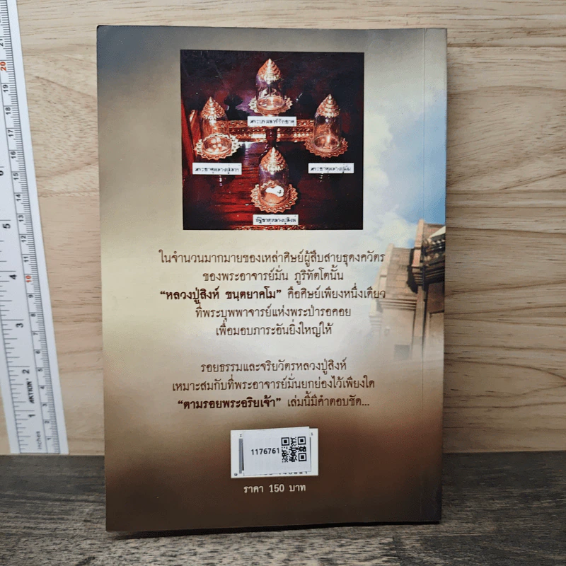 หลวงปู่สิงห์ ขนฺตยาคโม - ดำรงธรรม รูปที่ 5