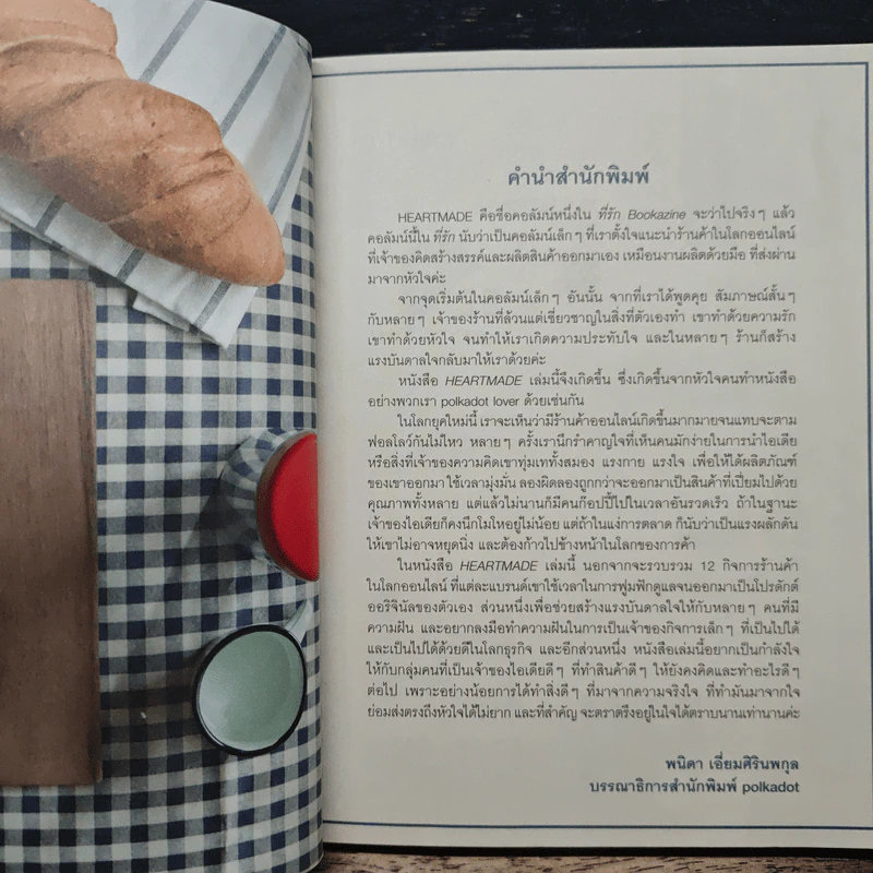 Heartmade - Polkadot Lover รูปที่ 6