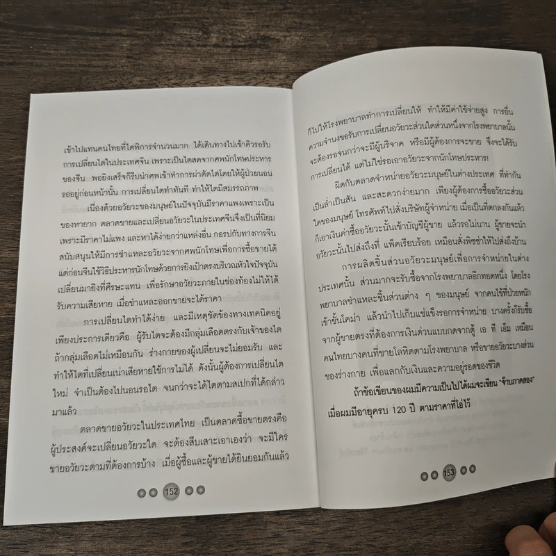 เผยเคล็ดวิธีรักษาสุขภาพ 83 ยังจ๊าบ - วิฑูรย์ วิริยะพันธุ์ รูปที่ 10
