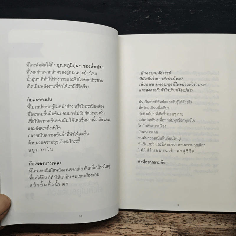 ชีวิต Very Good - Taro รูปที่ 9