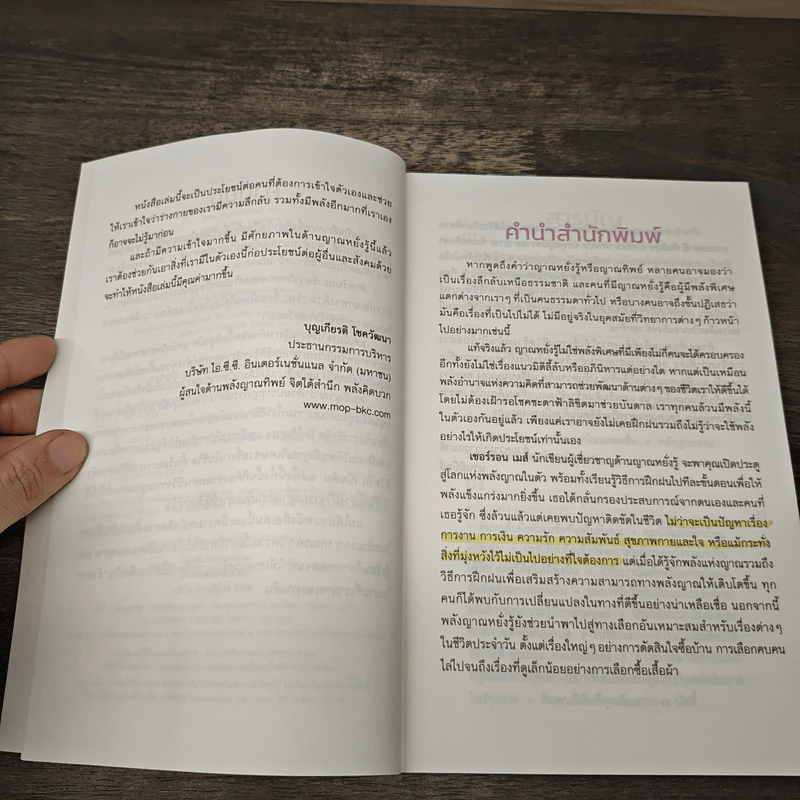 Be Your Own Psychic คนมีญาณ - Sherron Mayes, มรกต เบญจวัฒนานันท์ รูปที่ 7