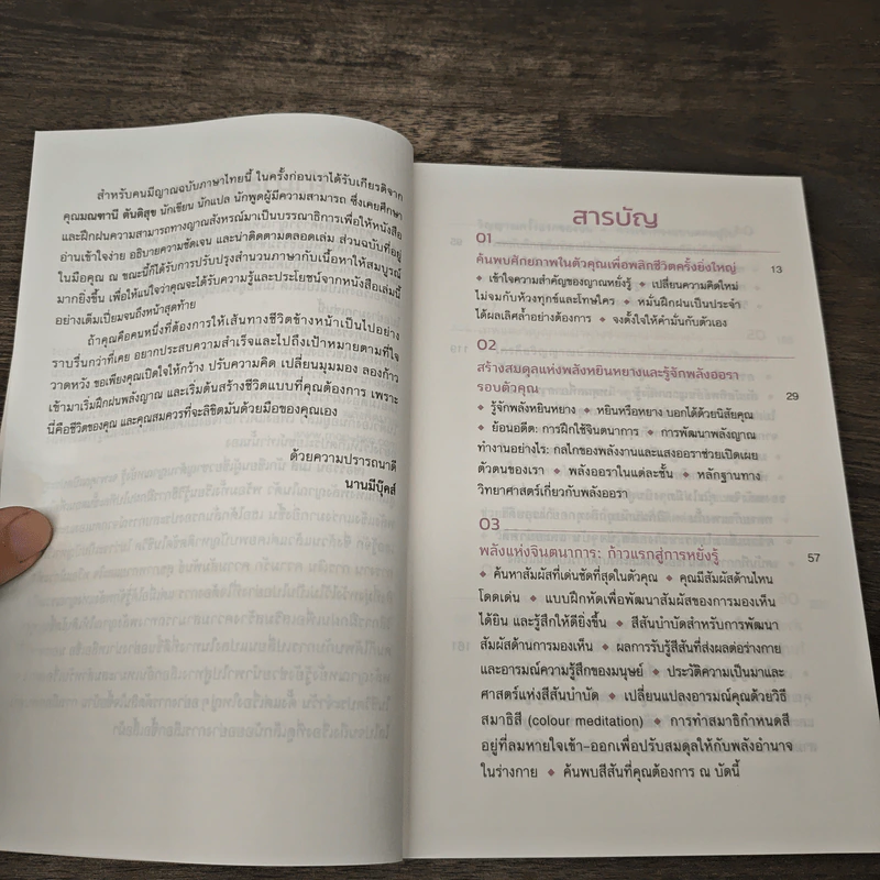 Be Your Own Psychic คนมีญาณ - Sherron Mayes, มรกต เบญจวัฒนานันท์ รูปที่ 8