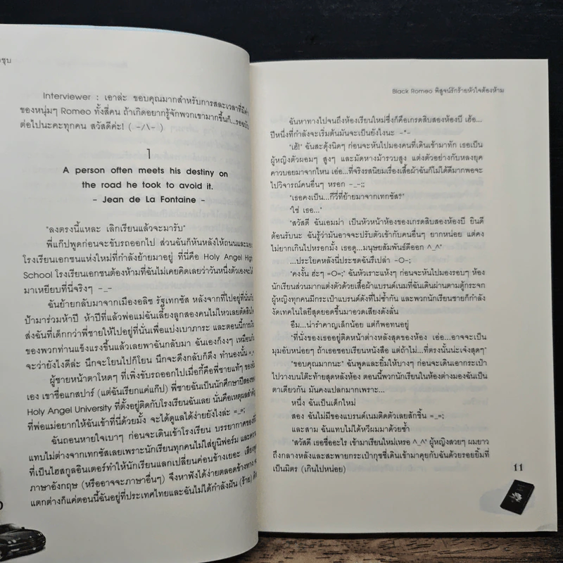 Black Romeo พิสูจน์รักร้ายหัวใจต้องห้าม - ลูกชุบ รูปที่ 8