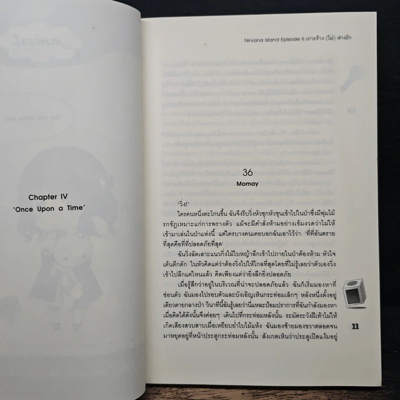 Nirvana Island ll เกาะร้าง(ไม่)ห่างรัก - หนุ่มกรุงโซล รูปที่ 6