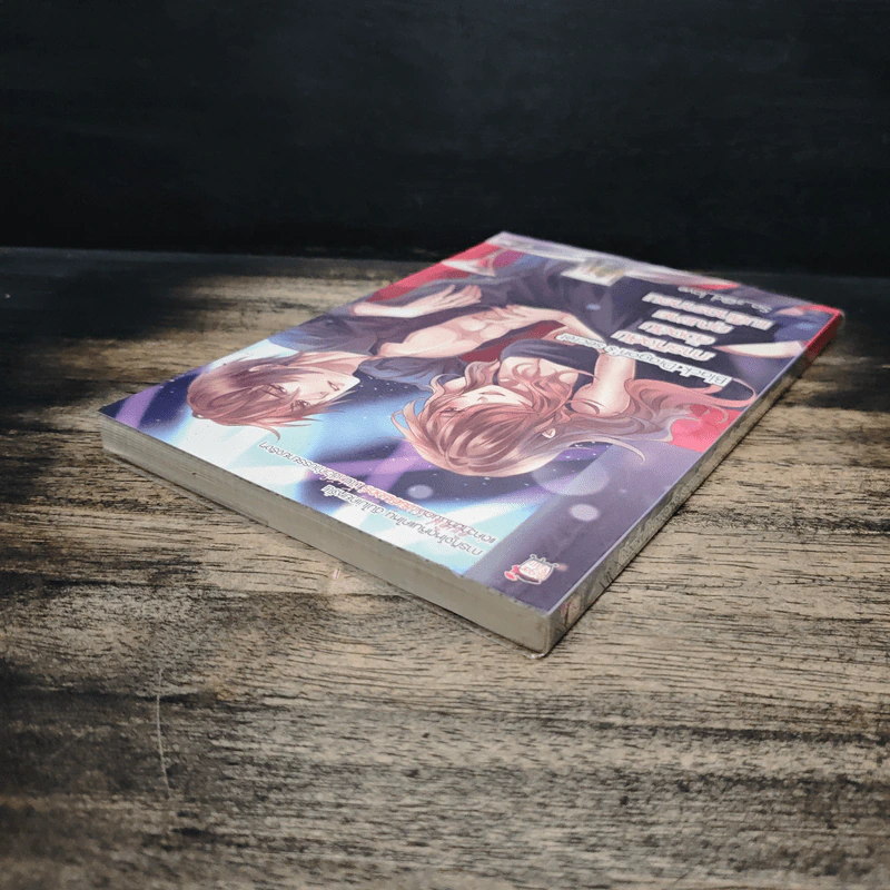 Black Dragon's secret ภารกิจลับล้วงตับคุณชายแบล็กดรากอน - So s@d love รูปที่ 5