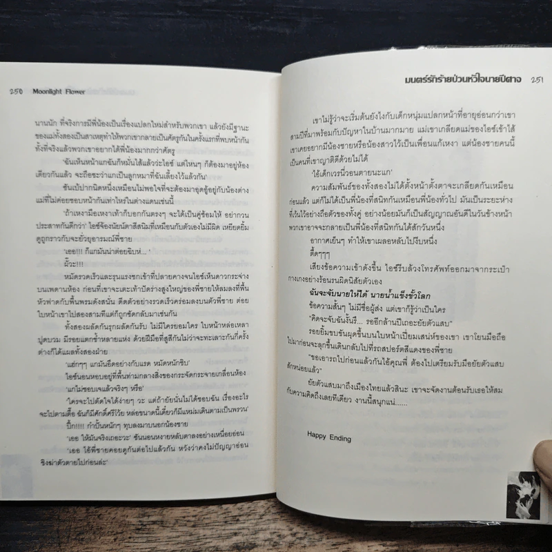 Moonlight Flower มนตร์รักร้ายป่วนหัวใจนายปีศาจ - ม๊อคค่า รูปที่ 8