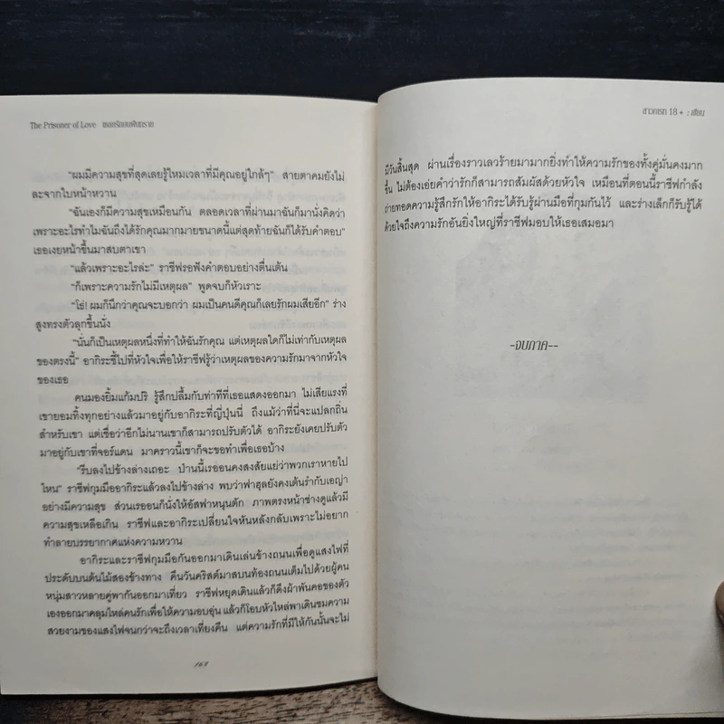 เชลยรักบนผืนทราย - สาวกเรท 18+ รูปที่ 8