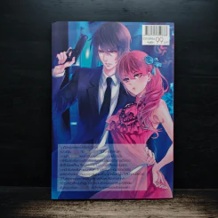 Dragon in Love รักกระแทกใจทายาทตระกูลมาเฟียจอมกวน - So s@d love รูปที่ 2