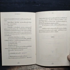 เงาพิศวาส บัลลังก์ทราย - ฟารีดา รูปที่ 8