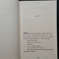 เงาพิศวาส บัลลังก์ทราย - ฟารีดา รูปที่ 7