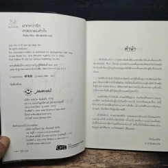 ศาสตราของหัวใจ - เวินซิน รูปที่ 6