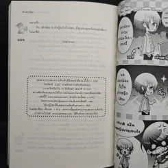 รักไม่ตั้งใจของยัยซินเดอเรลล่า - เจ้าปลาน้อย รูปที่ 8