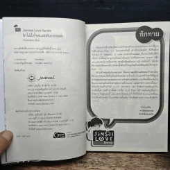 รักไม่ตั้งใจของยัยซินเดอเรลล่า - เจ้าปลาน้อย รูปที่ 6