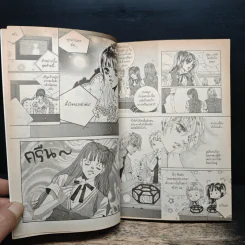 การ์ตูน เจ้าหญิงจอมจุ้นกับรักวุ่นๆในวัง 9 รูปที่ 8