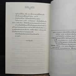นับหนึ่ง...จนถึงรัก - ปราณธร รูปที่ 8