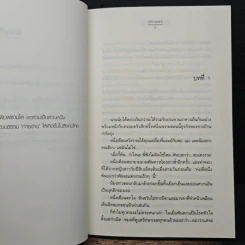 นับหนึ่ง...จนถึงรัก - ปราณธร รูปที่ 7