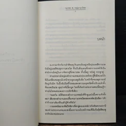 เจ้าหญิงของนาย เจ้าชายของฉัน - นภชล & หนุ่มกรุงโซล รูปที่ 7