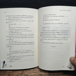 แปลงโฉมรักเปลี่ยนหัวใจยัยตัวยุ่ง - R e i z' รูปที่ 8