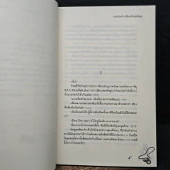 แปลงโฉมรักเปลี่ยนหัวใจยัยตัวยุ่ง - R e i z' รูปที่ 7