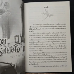 สาวน้อยร้อยสวาท - ดาหลาสีเพลิง รูปที่ 7