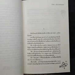ปีกสีขาว...เรื่องราวของความรัก - Anika รูปที่ 7