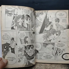 เจ้าหญิงจอมจุ้นกับรักวุ่นๆในวัง เล่ม 7 รูปที่ 8