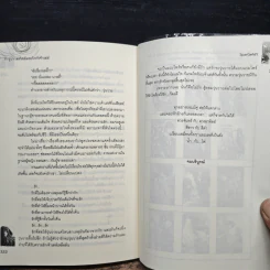 รักวุ่นวายสไตล์แวมไพร์เจ้าเล่ห์ - SparGehty รูปที่ 8