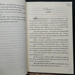 กลใจพรางรัก - สิตางศุ์ รูปที่ 7