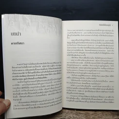 บัลลังก์ใจไอยคุปต์ - แก้วชวาลา รูปที่ 7