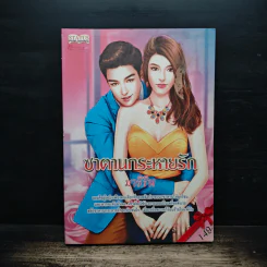 ซาตานกระหายรัก - มาริริน รูปที่ 1