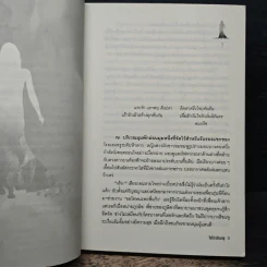 ไฟรักสีชมพู - พู่หอม รูปที่ 7