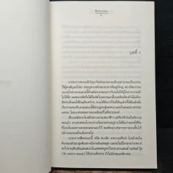 สุดสาย...ปลายทางฝัน - ฟ้าปรายฝน รูปที่ 7