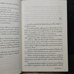 ขยับรักให้ตรงล็อค Baby, I'm Yours - Susan Andersen, เมยานี รูปที่ 7