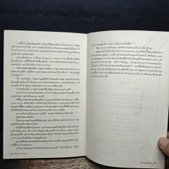ขยับรักให้ตรงล็อค Baby, I'm Yours - Susan Andersen, เมยานี รูปที่ 8