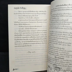 สัญญาใจ...สายใยรัก - บุษบาฮาวาย รูปที่ 8