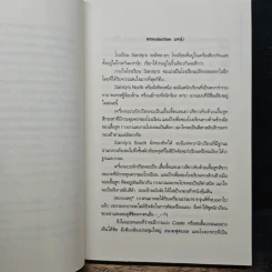 บันทึกรักวุ่น ลุ้นหัวใจเพลย์บอย - จีนี่ เจลรี่ ดีดี้ รูปที่ 7