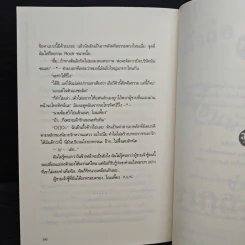 บันทึกรักวุ่น ลุ้นหัวใจเพลย์บอย - จีนี่ เจลรี่ ดีดี้ รูปที่ 8